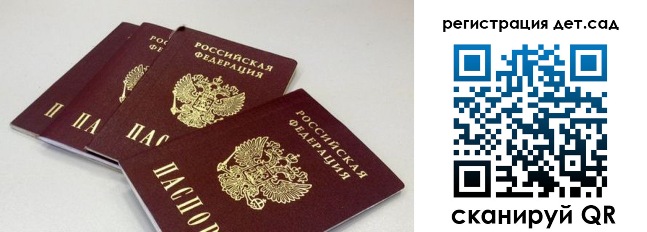 прописка от собственника в Москве