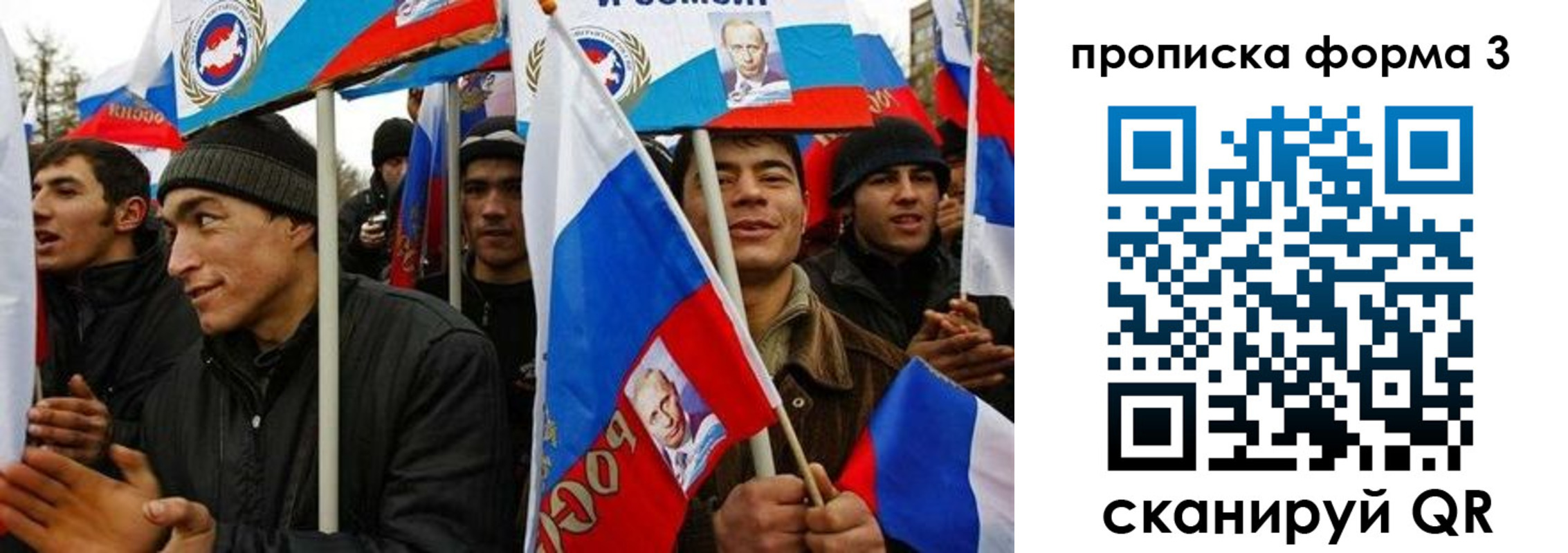 прописка для военкомата в Москве